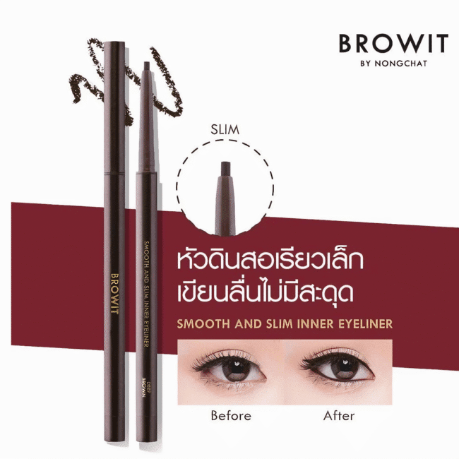 אייליינר פנימי דק ועמיד במיוחד מבית BROWIT by Nongchat