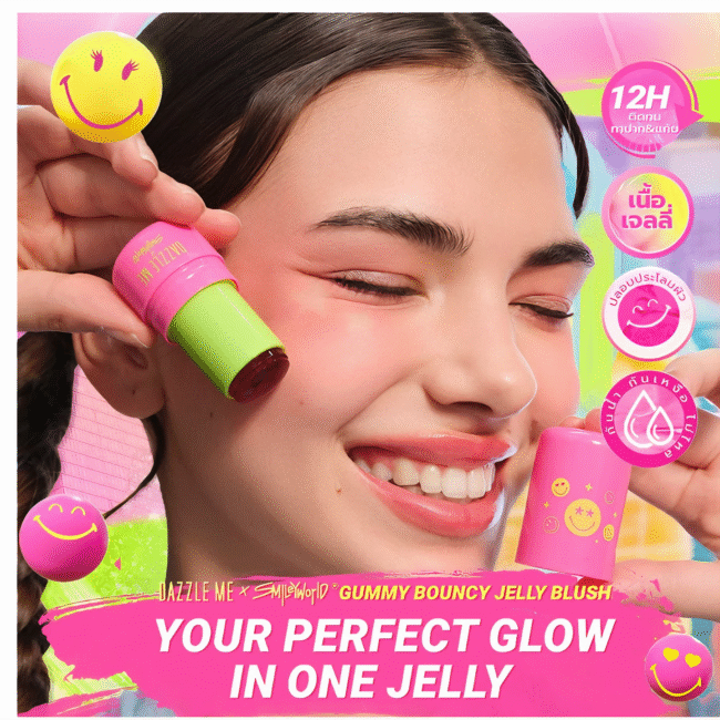 ג’לי סומק קופצני עם טוויסט מתוק