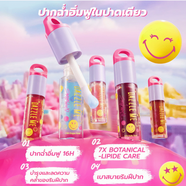 ליפ גלוס מרוכז בניחוחות וטעמים מהפנטים