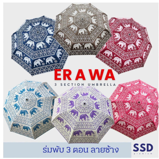 מטריית "Erawa" בעיצוב פיל תאילנדי קלאסי