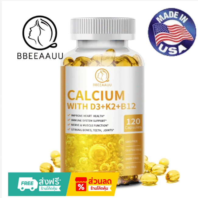 קלציום עם ויטמינים D3 + K2 + B12 מבית BBEEAUU