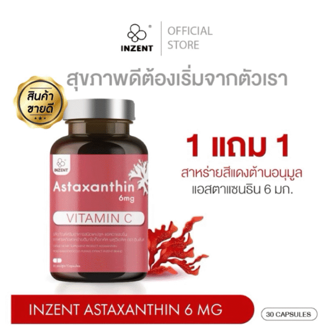 INZENT Astaxanthin 6mg – תוסף נוגד חמצון לעור, עיניים ובריאות כללית