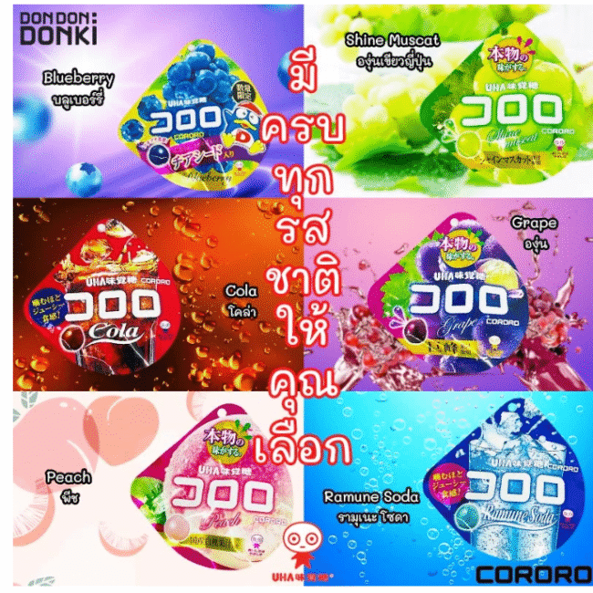 🍬 CORORO UHA סוכריות ג'לי יפניות במבחר טעמים מקוריים