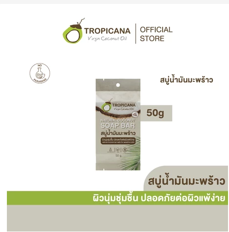 סבון שמן קוקוס טהור