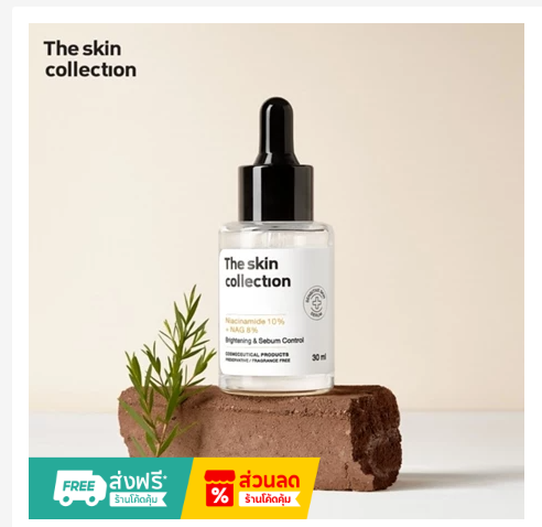 סרום ניאצינמיד 10% + NAG 8% לשיקום והבהרת העור