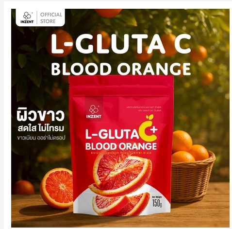 אבקת L-Gluta C פלוס תפוז אדום  גלוטתיון וויטמין C לעור זוהר