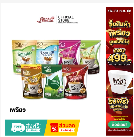 משקאות בריאות וקפה פונקציונלי ללא סוכר