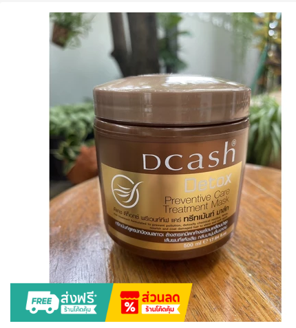 מסכת שיער דיטוקס לניקוי והגנה מפני זיהום