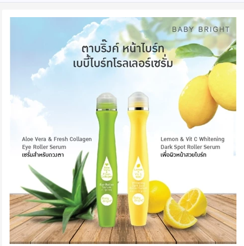 סרום רול-און לעיניים עם ראש מתכתי מקרר