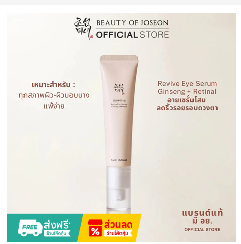 סרום עיניים קוריאני מתקדם לחידוש, מיצוק והבהרה