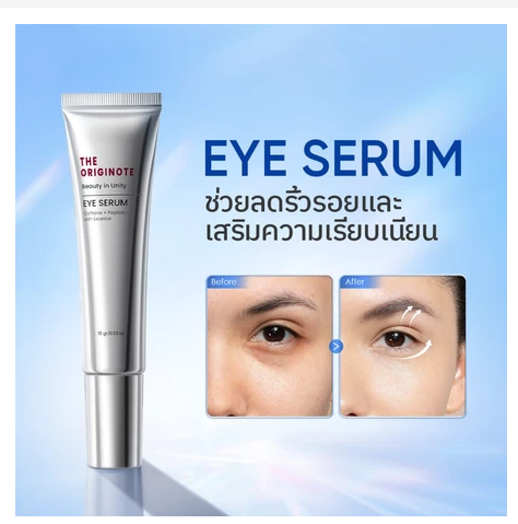 סרום עיניים מקצועי עם קפאין ופפטידים, להפחתת כהויות, נפיחות וקמטוטים