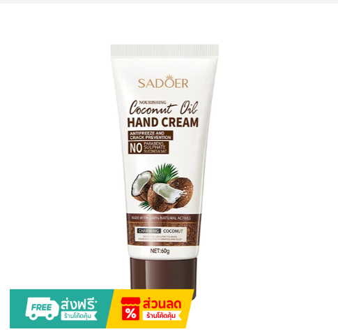 קרם ידיים קוקוס הזנה עמוקה וריח טרופי מושלם