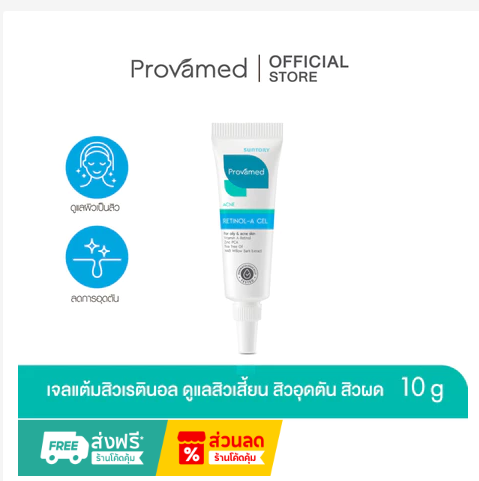 ג’ל נקודתי לטיפול באקנה ופצעונים