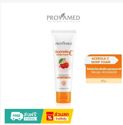 קצף ויטמין C לניקוי והבהרת העור