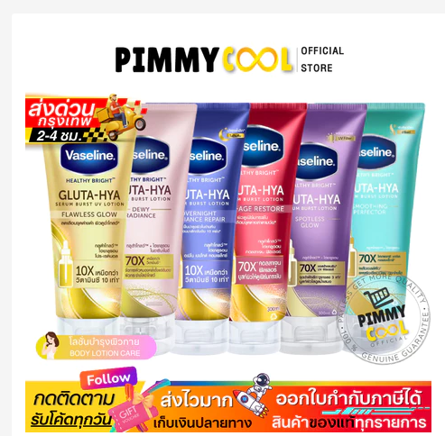 קרם גוף להזנה, לחות ומראה עור מואר