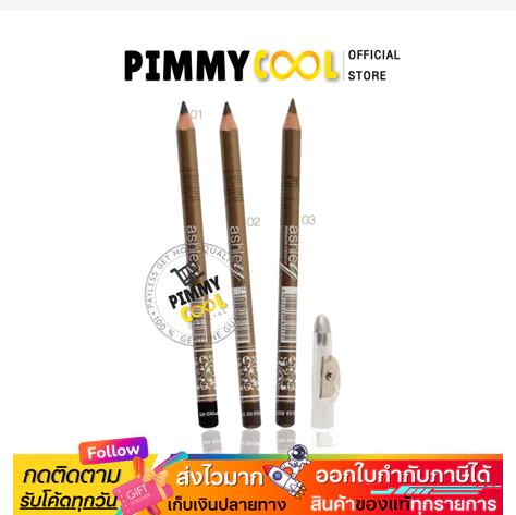 עיפרון גבות עמיד במים עם מחדד מובנה