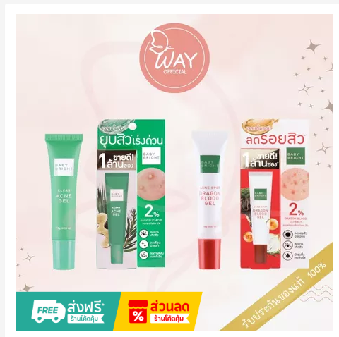 ג’ל נקודתי לטיפול בפצעונים וסימני אקנה