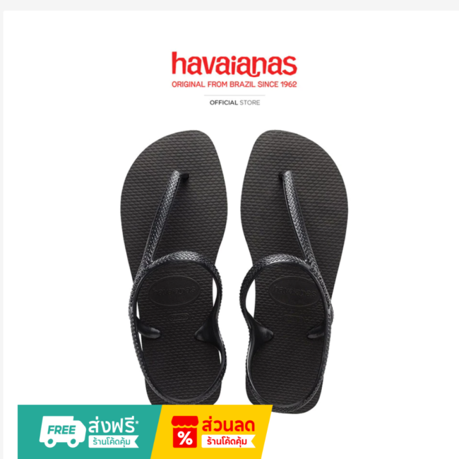 כפכפי Havaianas Flash Urban שחור