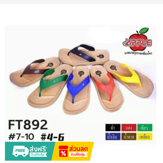 כפכפי אצבע Red Apple