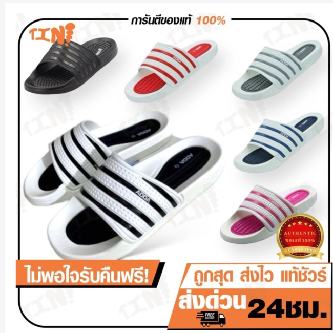 כפכפי ADDA פסים אופנתיים