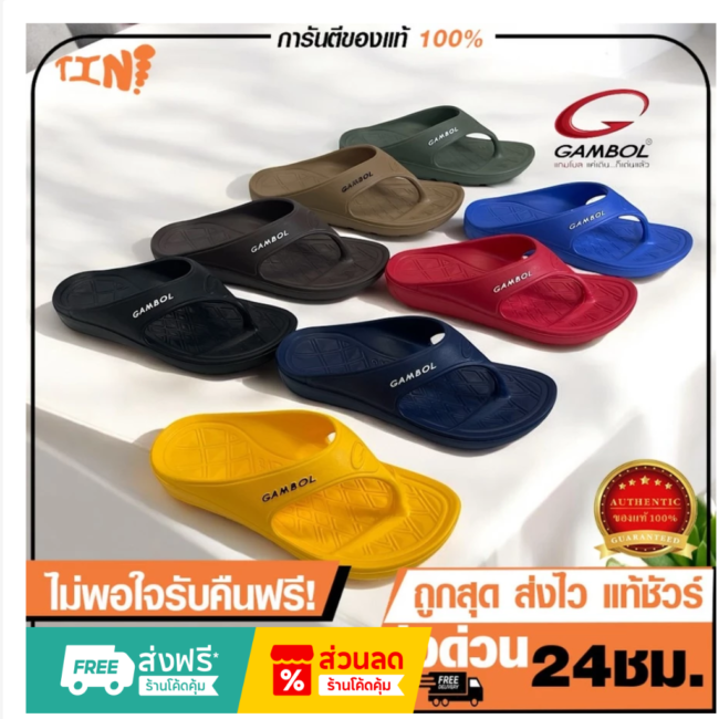 כפכפי אצבע Gambol