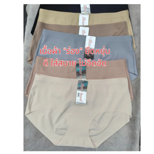 תחתוני Sisterhood ללא תפרים בד ריב (פסים)