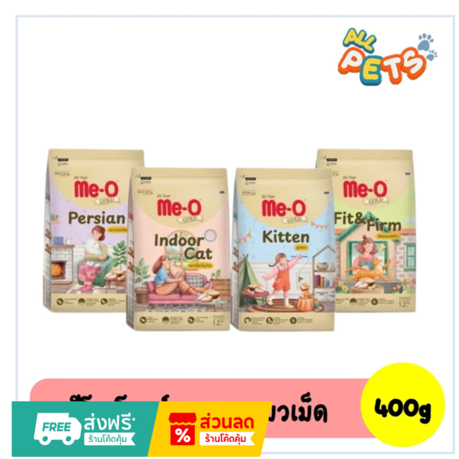מזון יבש לחתולים Me-O Gold, מגוון נוסחאות, איכות תאילנדית