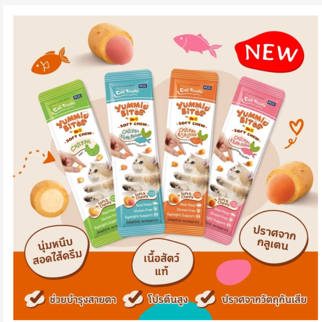 חטיף רך לחתולים Me-O Yummie Bites במילוי קרם, מארז 3 יחידות