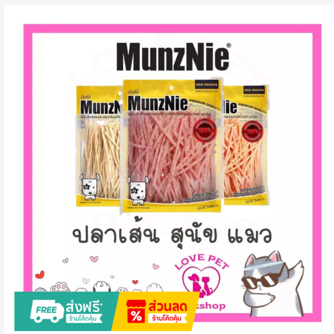 חטיף דג לחיות מחמד Munznie, מקלות דג רכים, 70 גרם