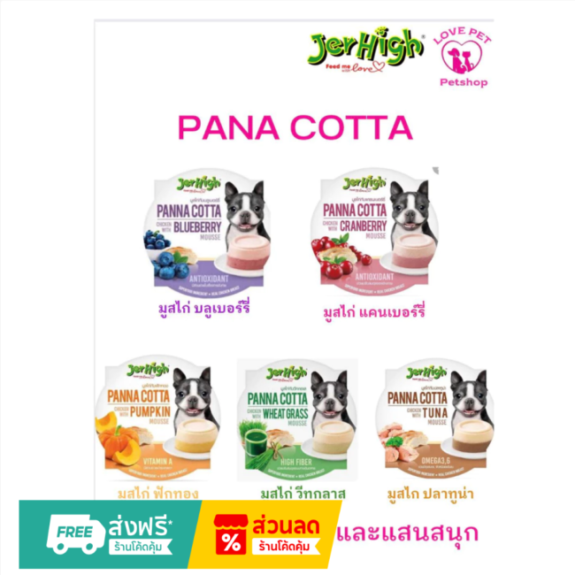 חטיף פרימיום שניתן להקפאה, פינוק קפוא או רך