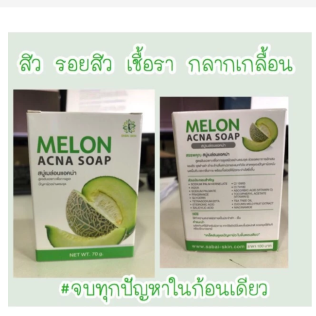 סבון מלון לעור רך וזוהר (70 גרם)