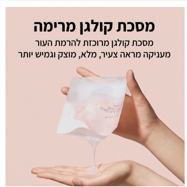 MEDICUBE PDRN Pink Vita Coating Mask, מסכת סרום ורודה לעור זוהר