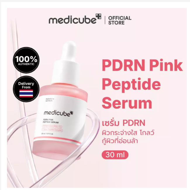 MEDICUBE PDRN Pink Peptide Serum, סרום פפטידים ורוד לעור זוהר