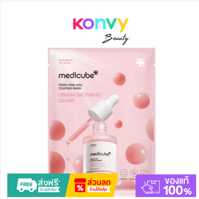 MEDICUBE PDRN Pink Vita Coating Mask, מסכת סרום ורודה לעור זוהר