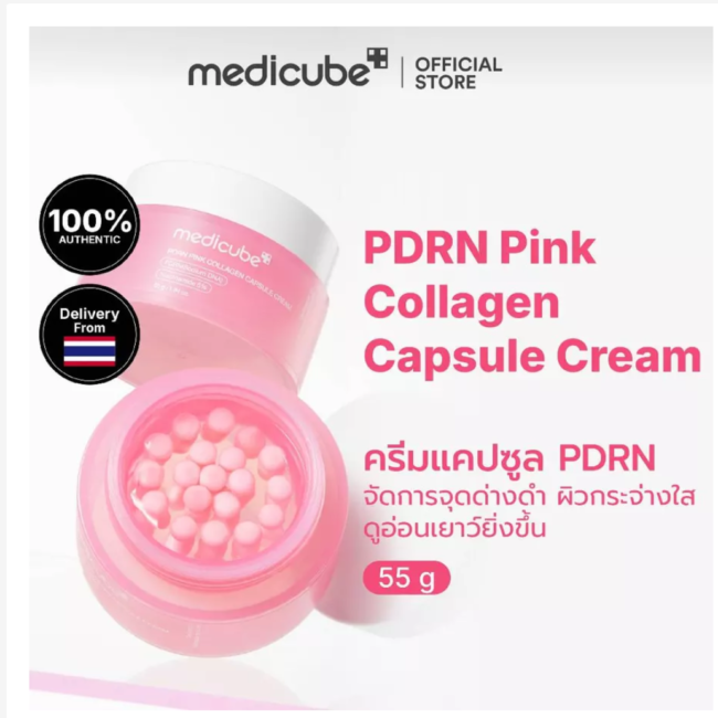 MEDICUBE PDRN Pink Collagen Capsule Cream, קרם קפסולות ורוד עם PDRN וקולגן