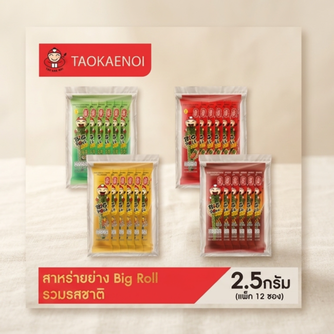 מארז 48 גלילי אצת נורי קלויה Tao Kae Noi Big Roll אישיות – לבחירת טעם