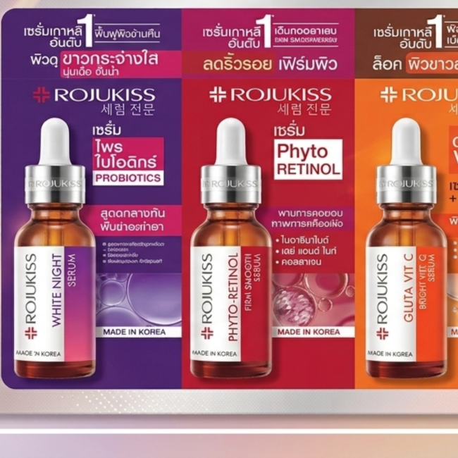 Rojukiss סרום פנים קוריאני – 15 מ״ל לבחירת פורמולה